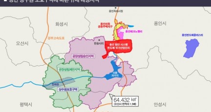 용인 발전 걸림돌 ‘송탄 상수원보호구역’ 봉인 풀렸다…